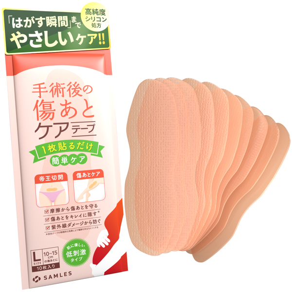 傷あとケアテープ 2ロールセット