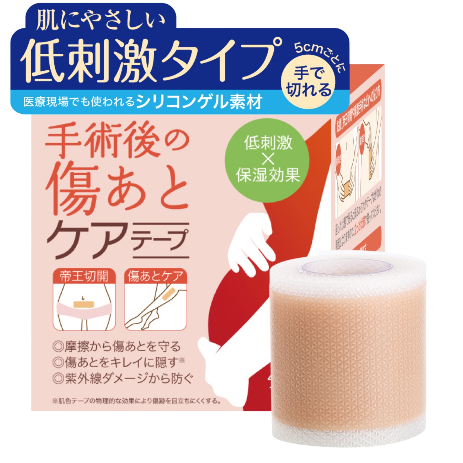 SAMLES 傷あとケアテープ 1ロール