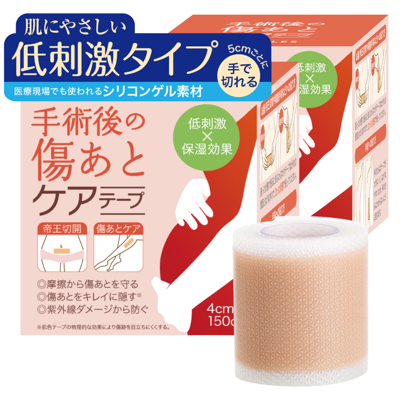 SAMLES 傷あとケアテープ 2ロールセット